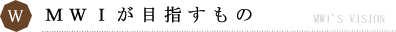MWI���ڎw������