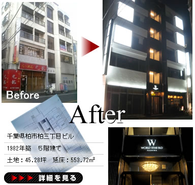 ���[���h�X�^�[�r���@�v���W�F�N�g�@�r�t�H�A�[���A�t�^�[